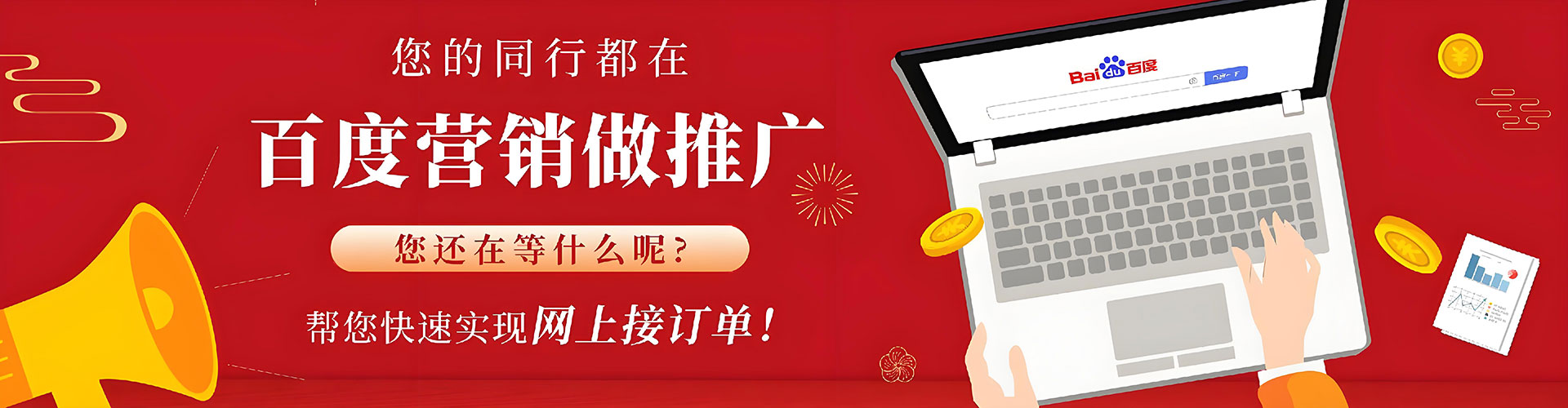 向阳百度推广平台