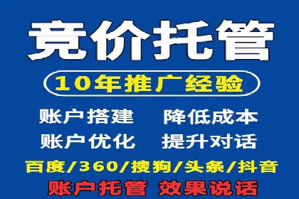竞品分析下的SEM竞价代运营实战案例分享